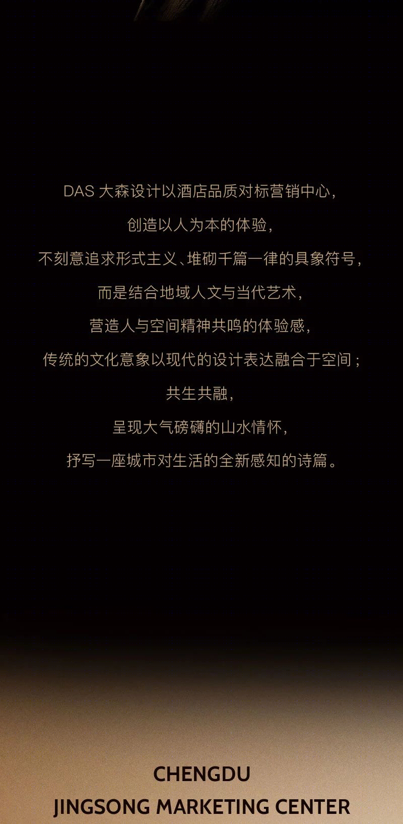 龙湖九里璟颂营销中心丨中国成都丨DAS 大森设计-3