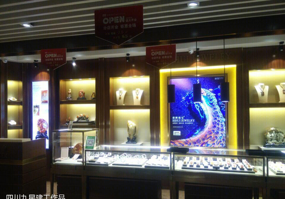 昆明机场碧辉珠宝店 四川九星建工呈现-8