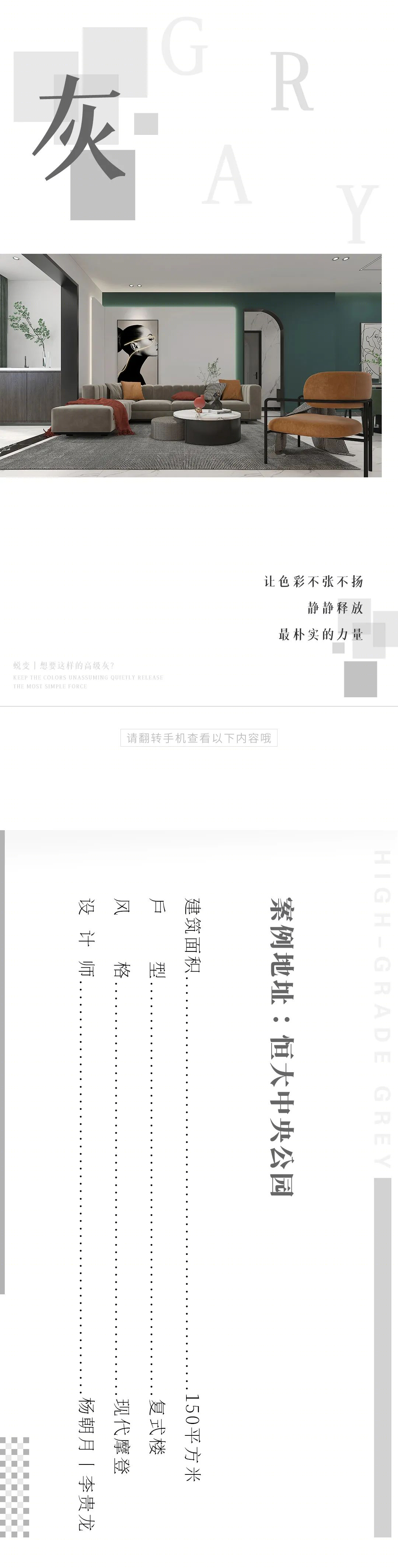 佳园装饰创新全案定制理念-0
