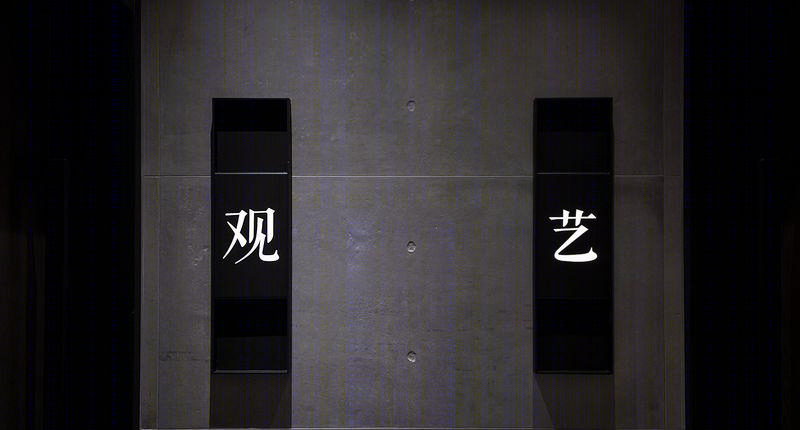 本素旗舰店 | 官艺打造隔而不断的私密用餐空间-1