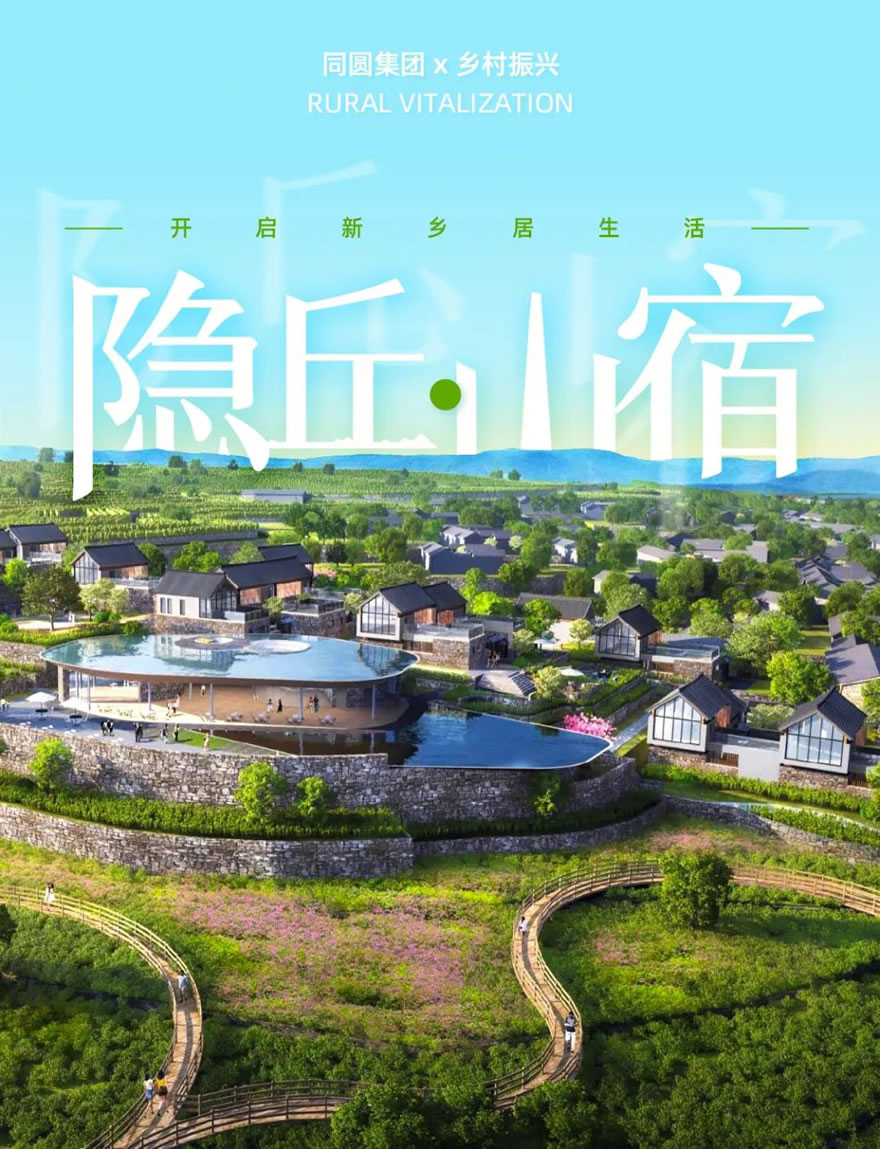 隐丘山宿 · 胶东民居风格的民宿设计典范丨中国烟台丨陈涛,宋鑫,王玉,陈士方,徐婉杰,郑雷,常德瑞,韩振,董文政-0
