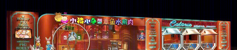 连锁店作品集锦-0