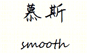 慕斯 smooth·100㎡解压式空间丨中国徐州丨徐州店-1