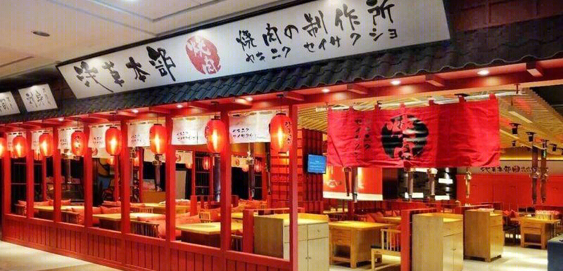 林俊枫丨日式餐厅丨辽宁沈阳浅草本部烧肉制作所餐厅-25