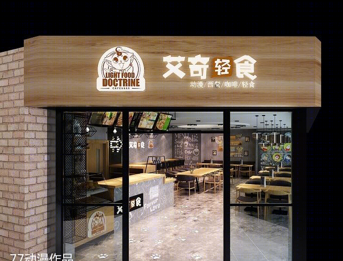 
艾奇轻食门店设计图 -9