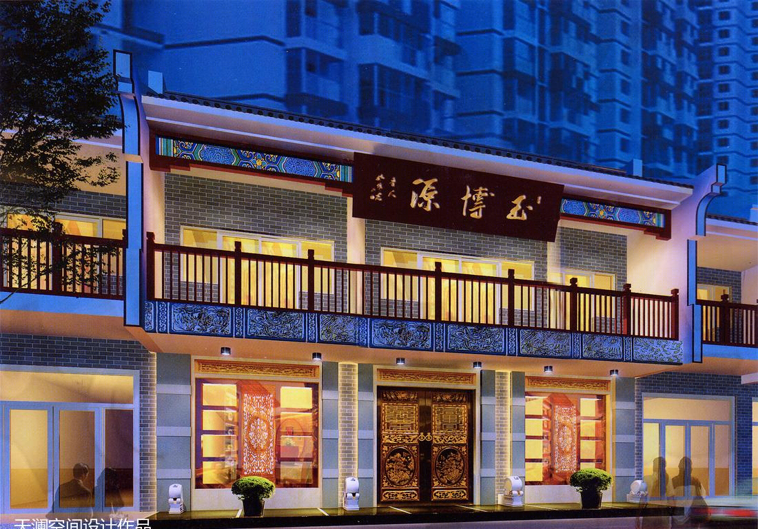 
滕州玉博源艺术会所 -0