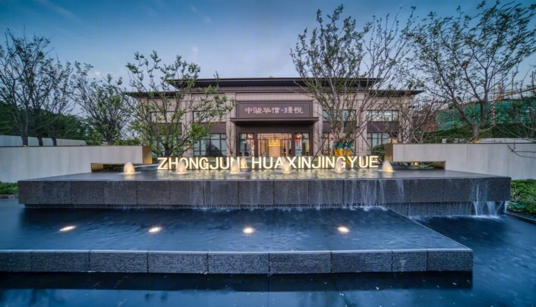 中骏华信·璟悦展示区-51