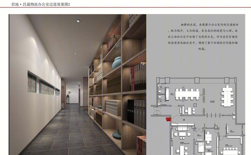 昌晟办公室 | 新中式简约风，原木大白墙的完美融合-3