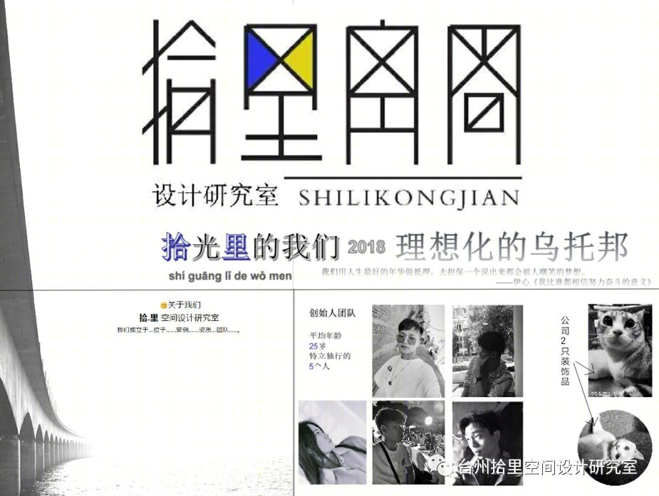 《拾里空间设计研究室》- 2016 年设计完工图-31