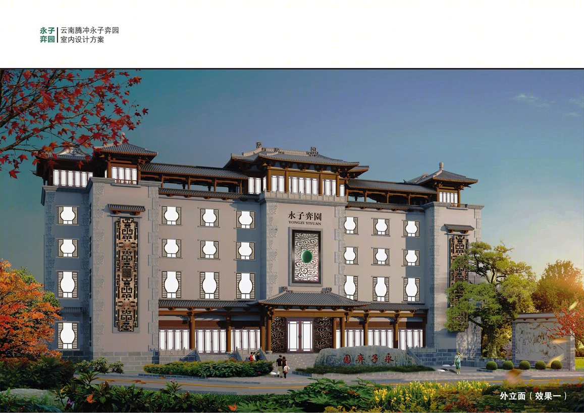 云南腾冲永子奕园酒店 | 现代简约风格之美-2