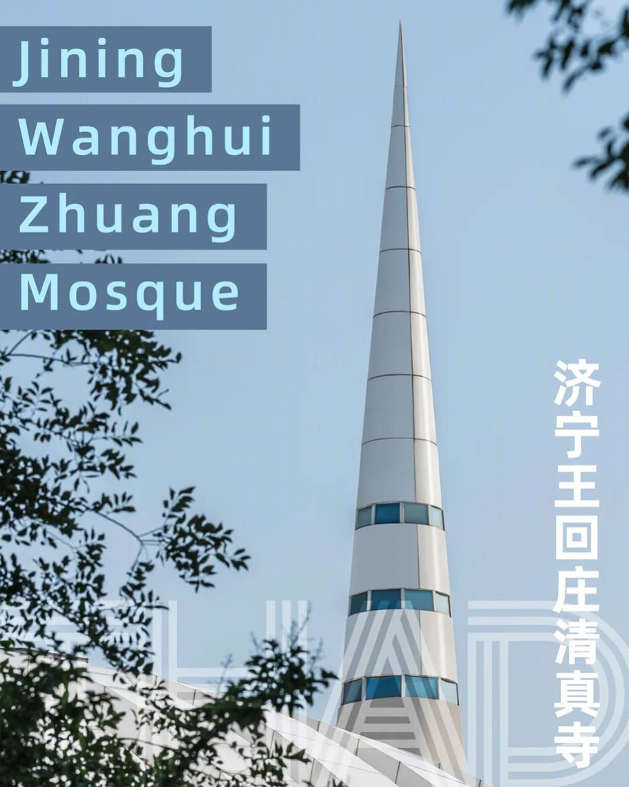 济宁王回庄清真寺丨中国济宁丨清华大学建筑设计研究院有限公司-0