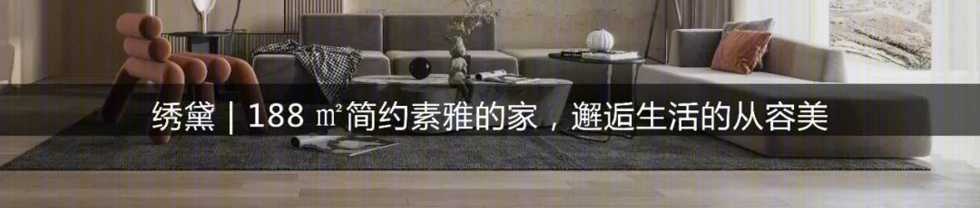 华侨城 200㎡极简美宅,白色空间营造夏日清新气息-49