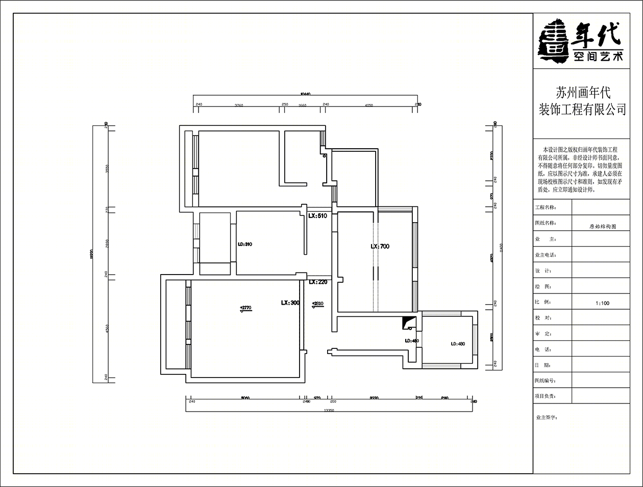 南山金城80平改造130平-8