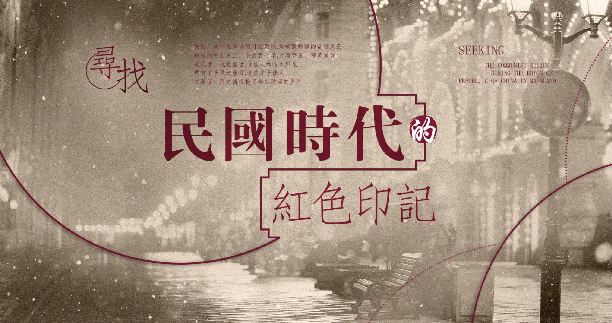 宁波恒大溪上桃花源 | 穿越时空的多元设计之旅-26