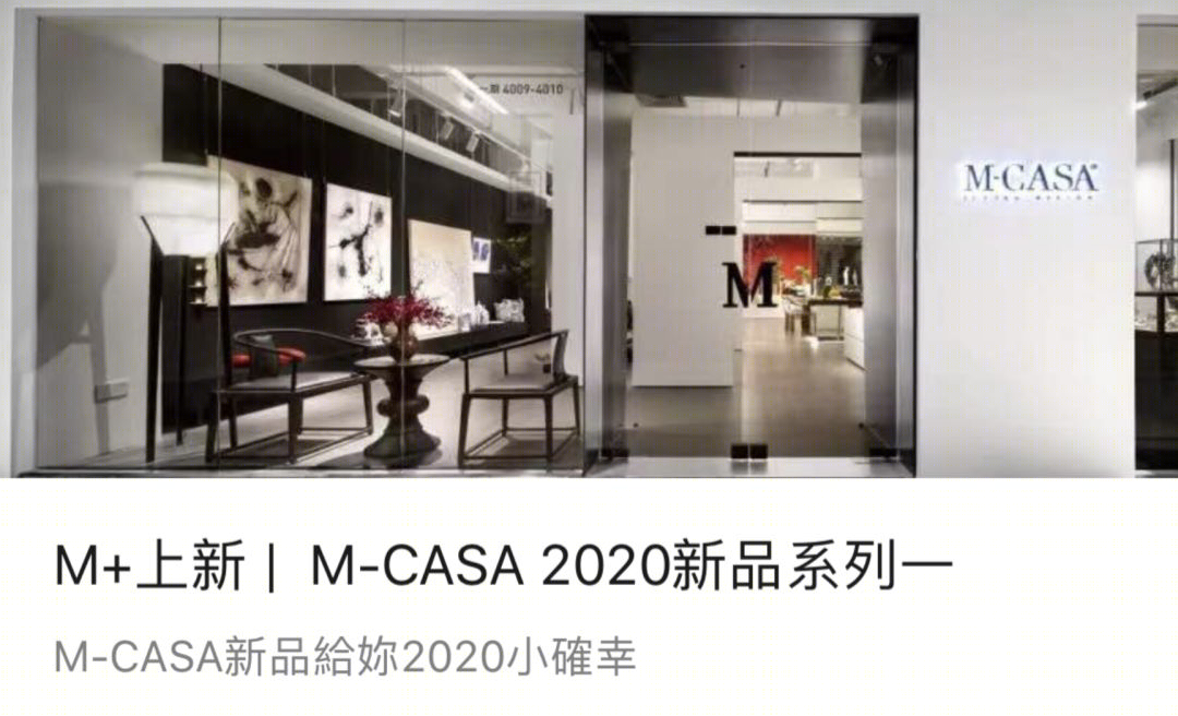 东方韵律——M-CASA 原创灯具系列-43