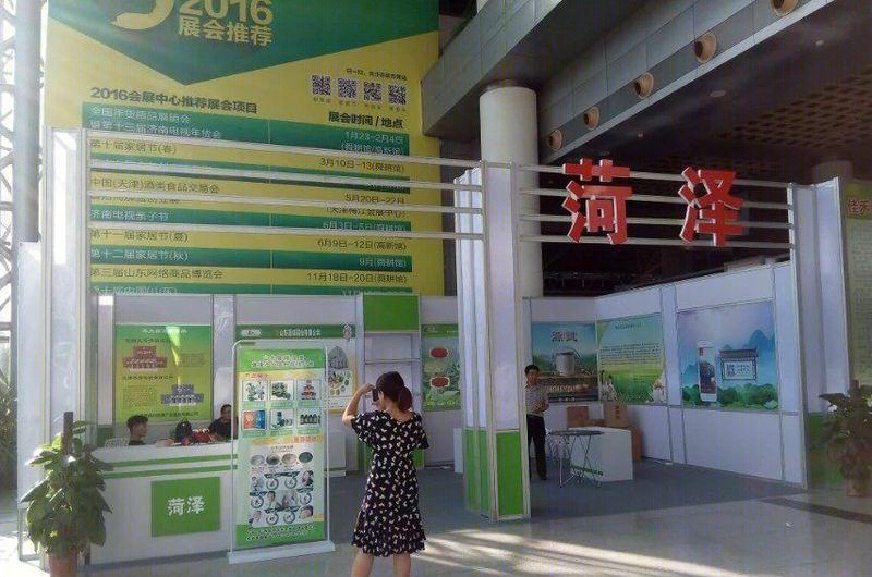 食材展-7