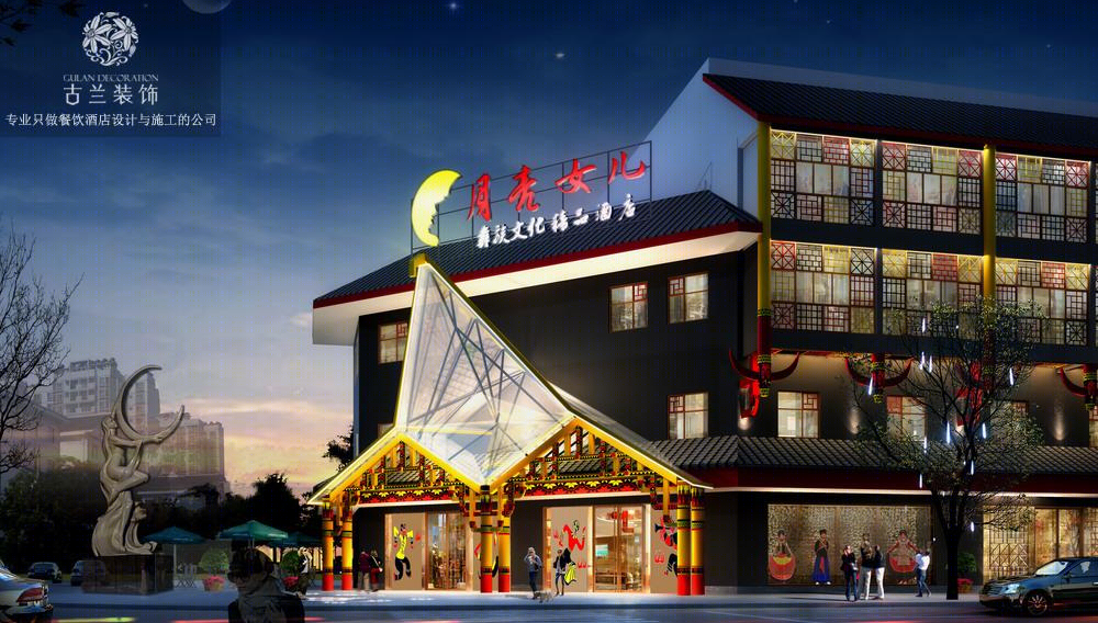 西昌度假酒店设计 · 月亮女儿彝文化精品酒店-2