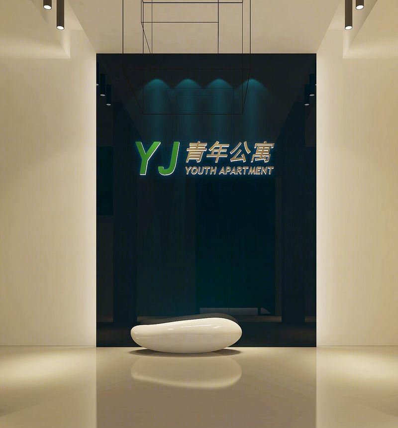 宜居创巢公社—青年创业公寓设计，员工宿舍丨中国芜湖-5