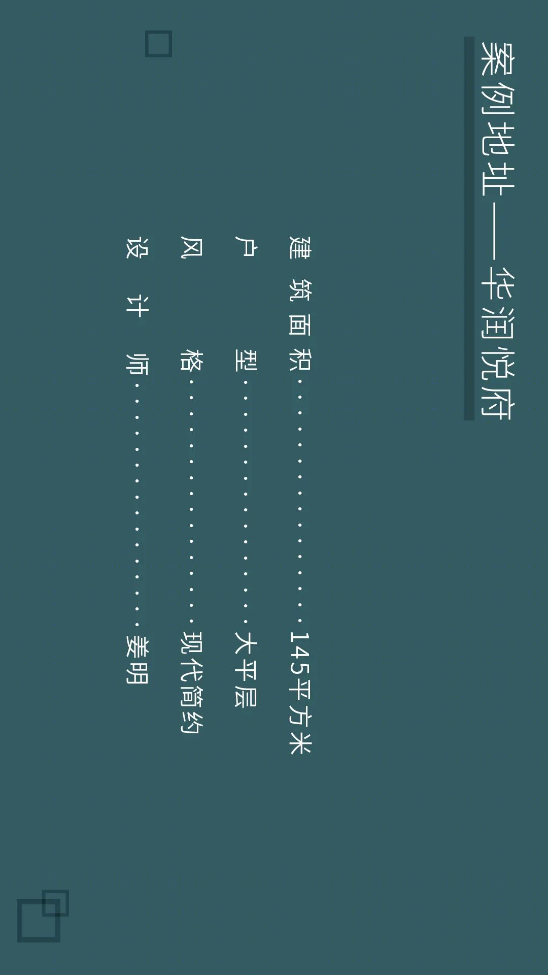 无主灯设计,年轻夫妻的极致空间诠释丨佳园装饰-1