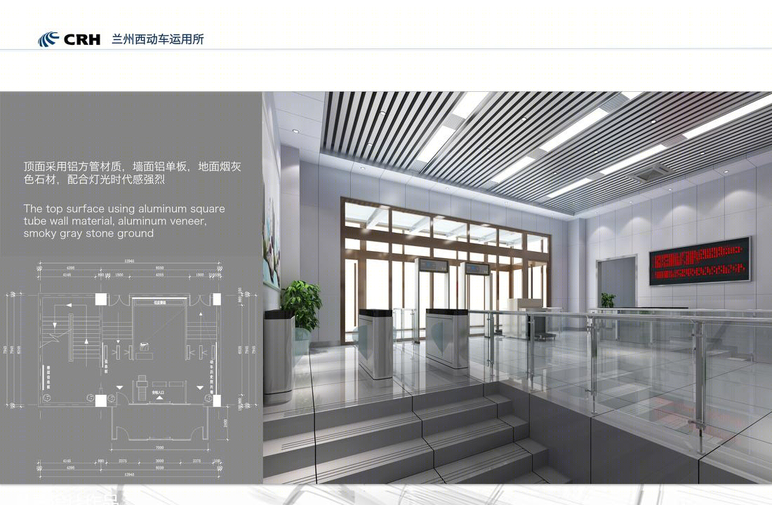 兰州西动车运用所办公楼室内设计-0
