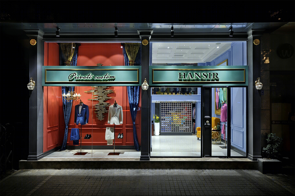 HANSIR高级定制店-5