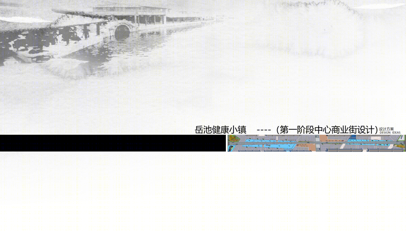 岳池健康小镇徽派商业街设计-39
