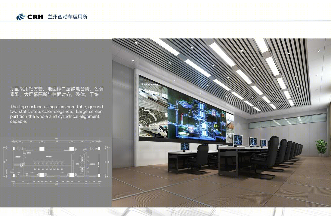 兰州西动车运用所办公楼室内设计-2