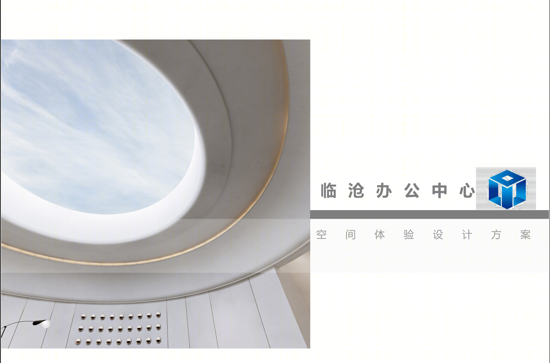 
云南·临沧——维度视觉传媒办公总部大楼 -0