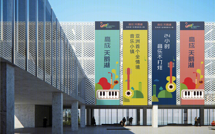 天鹅湖音乐小镇商业街氛围营造-16