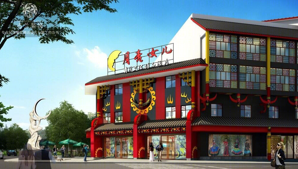西昌度假酒店设计 · 月亮女儿彝文化精品酒店-4