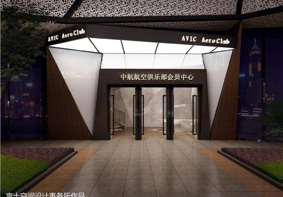 中航航空俱乐部会员中心-0