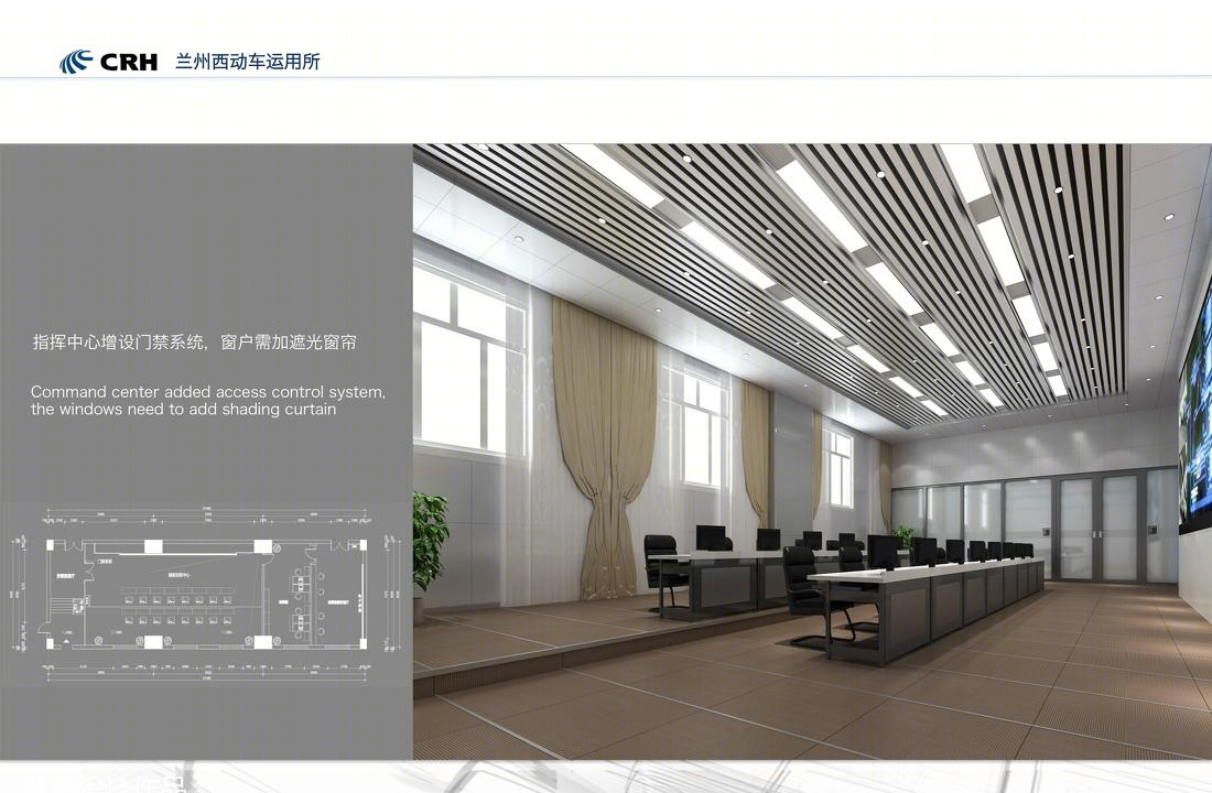 兰州西动车运用所办公楼室内设计-4