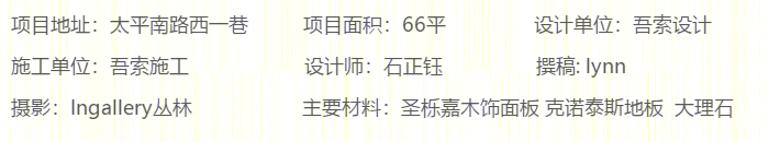 新旧碰撞,无限可能——二手房改造设计案例-6