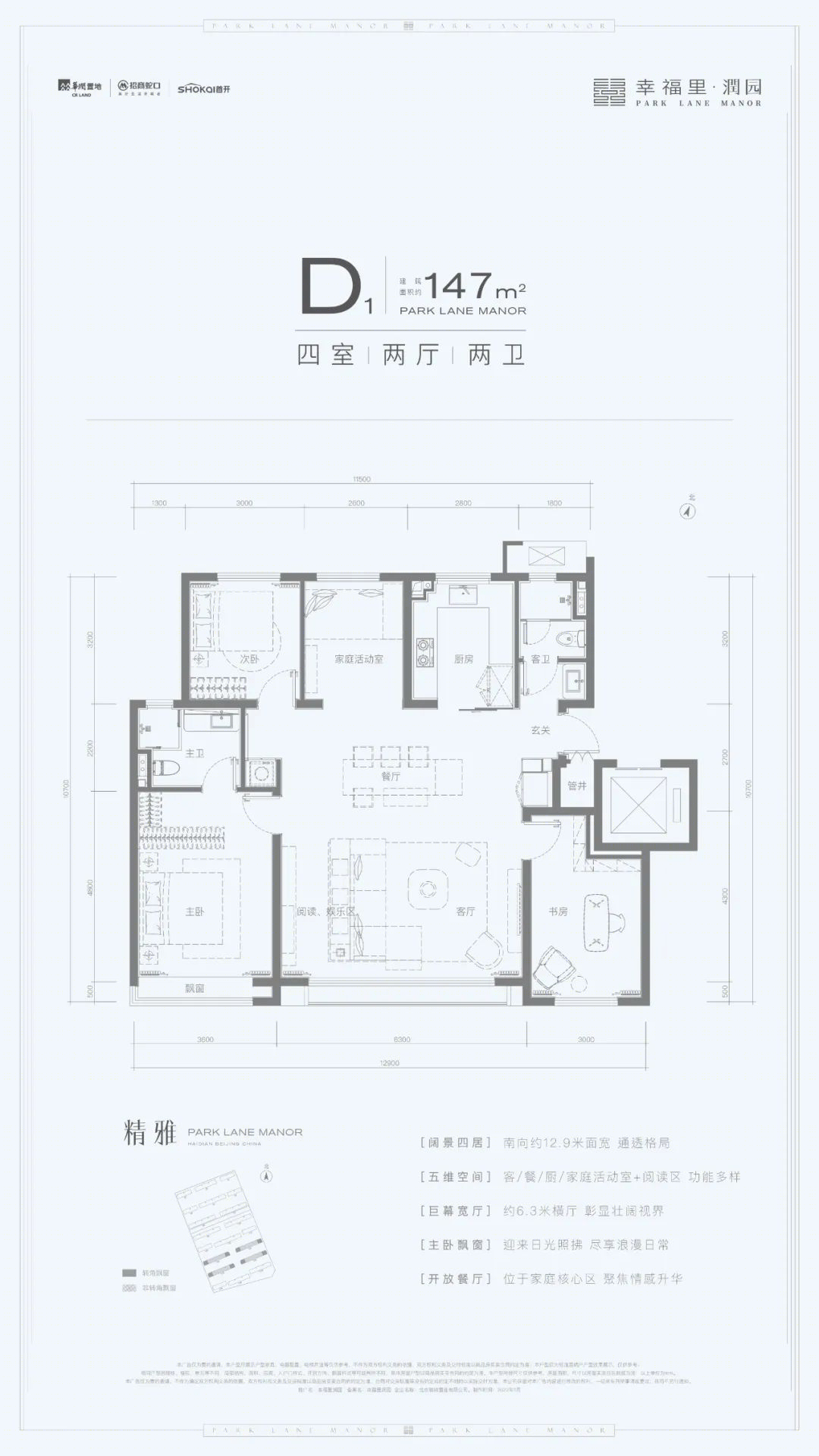 可变X空间 · 探索无限可能的居住体验丨搜建筑-194
