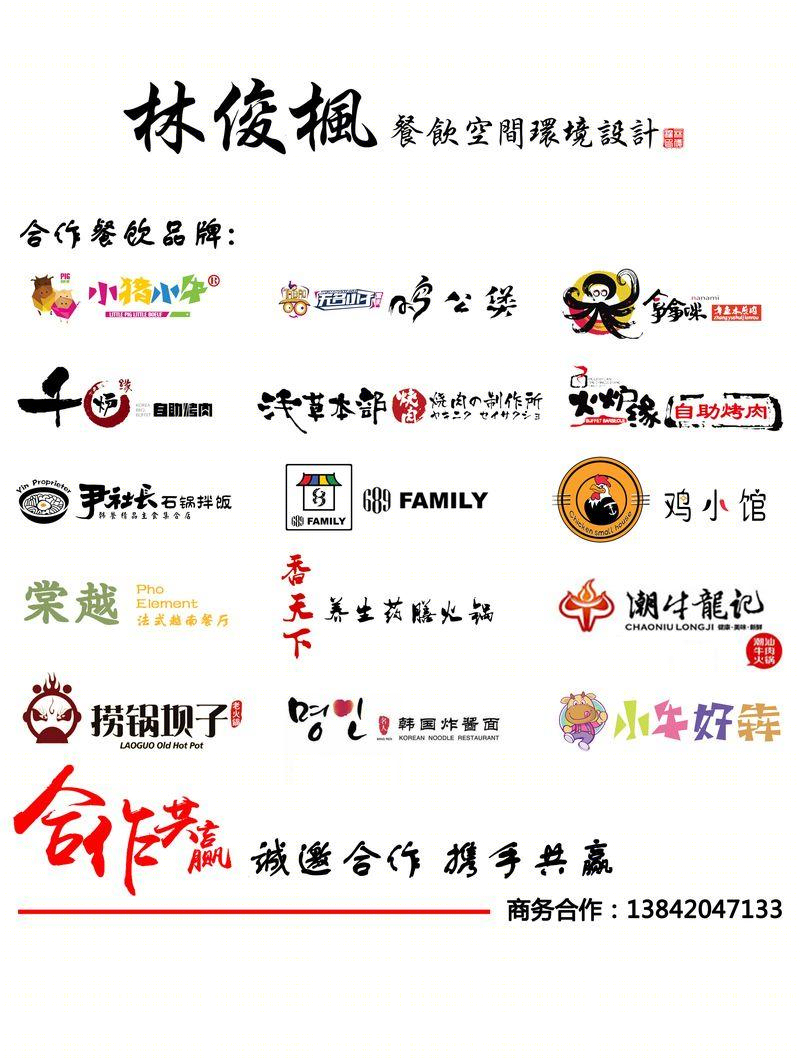 连锁店作品集锦-3