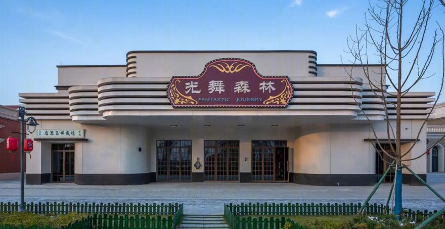 华谊兄弟(南京)电影小镇-11