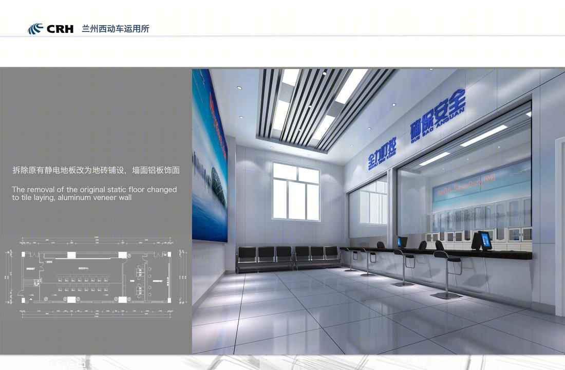 兰州西动车运用所办公楼室内设计-6