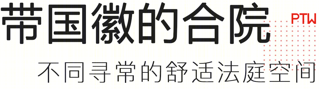 西安国际商事法律服务示范区丨中国西安丨PTW Architects-13