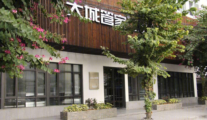 大城管家大众管家-12