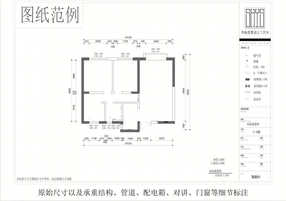 2018 年叁衡壹墅图纸升级，体验全托管装修服务-3