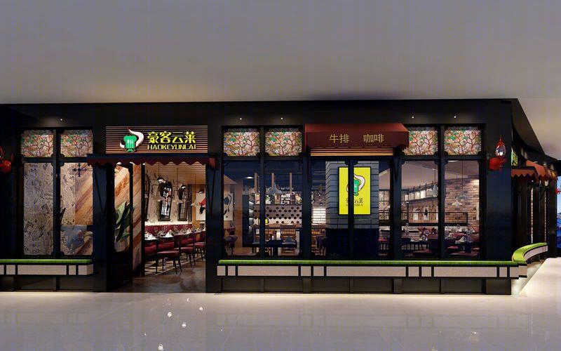 豪客云莱餐厅设计–芜湖万达店-3