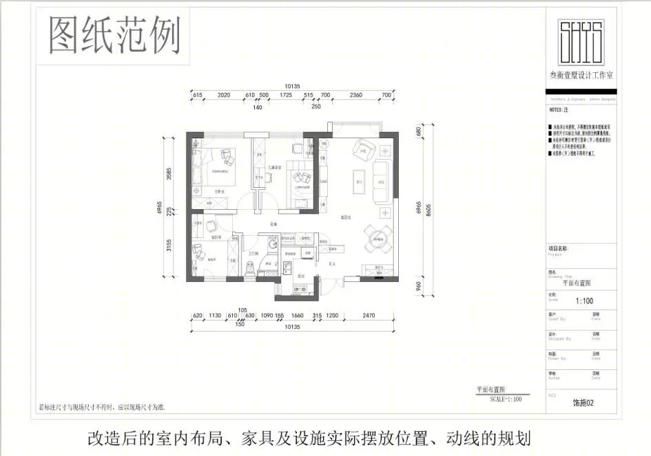 2018 年叁衡壹墅图纸升级，体验全托管装修服务-4