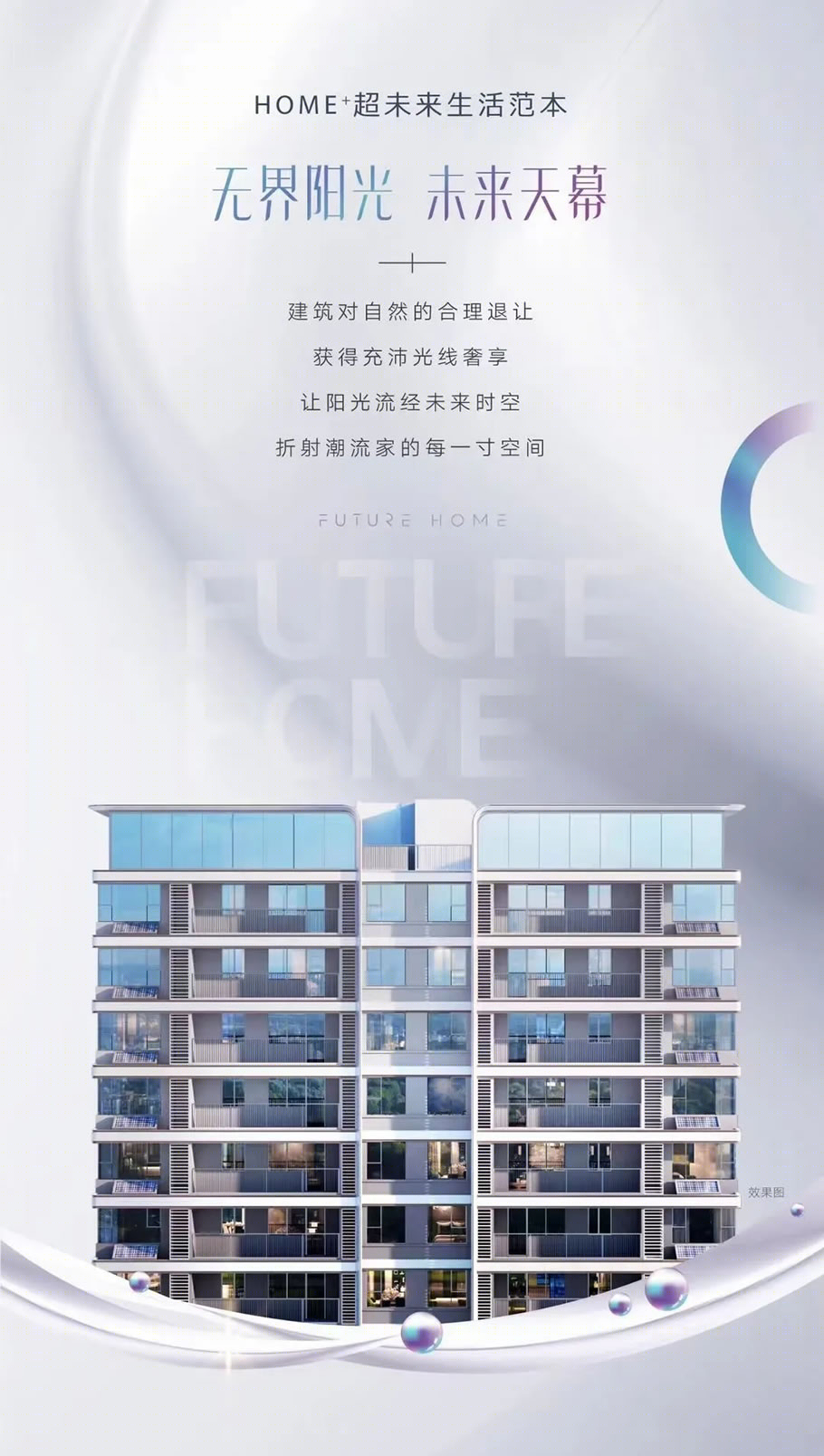 济南融创·未来壹号丨中国济南丨华图山鼎设计股份有限公司-0