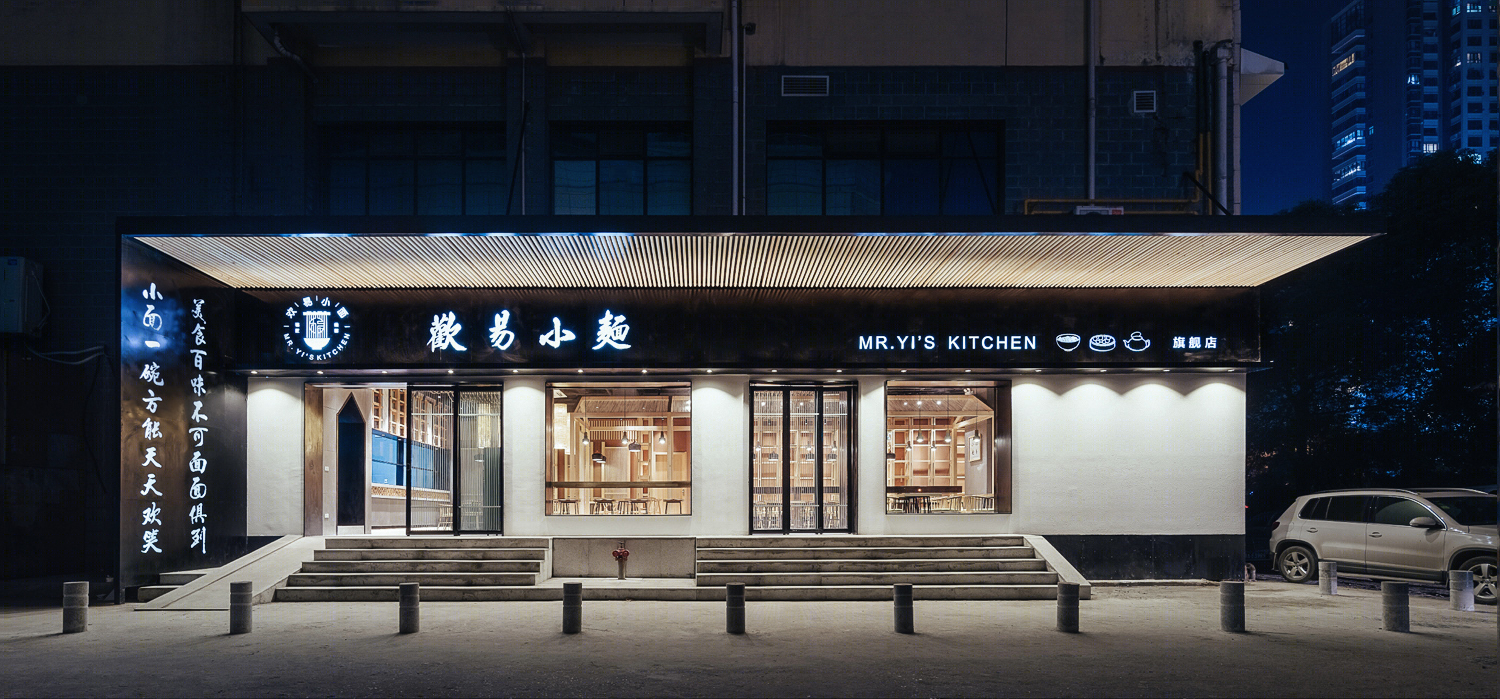 众舍空间设计 · 黄石欢易小面建筑-10