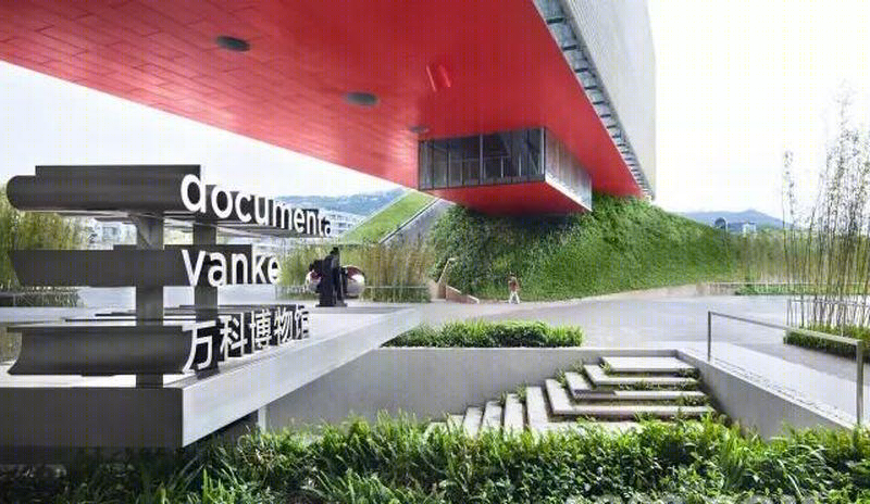 万科博物馆 | 新旧照明完美融合,展示企业文化内核-2