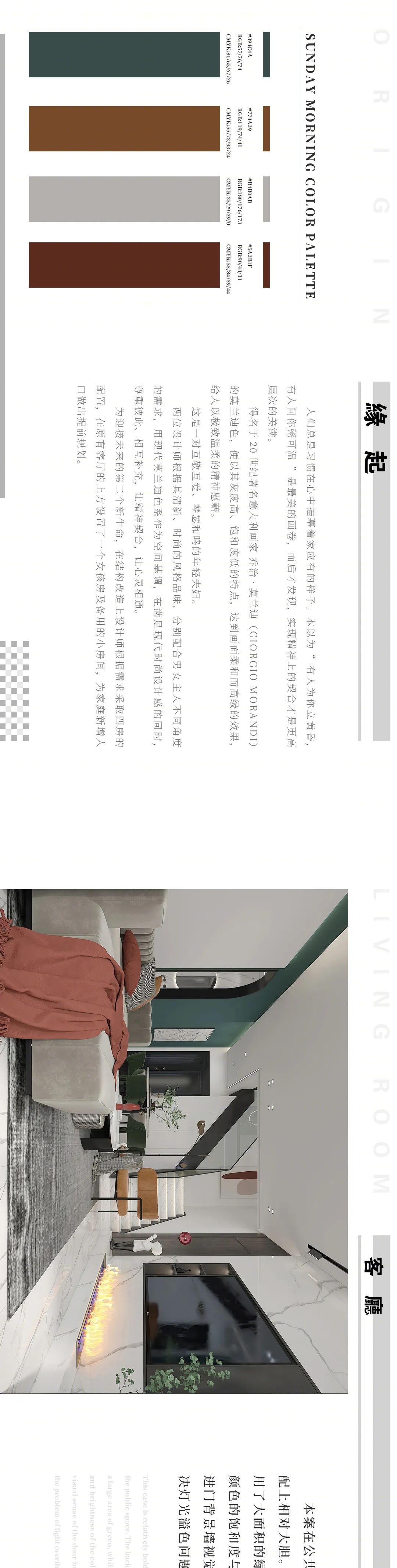 佳园装饰创新全案定制理念-2