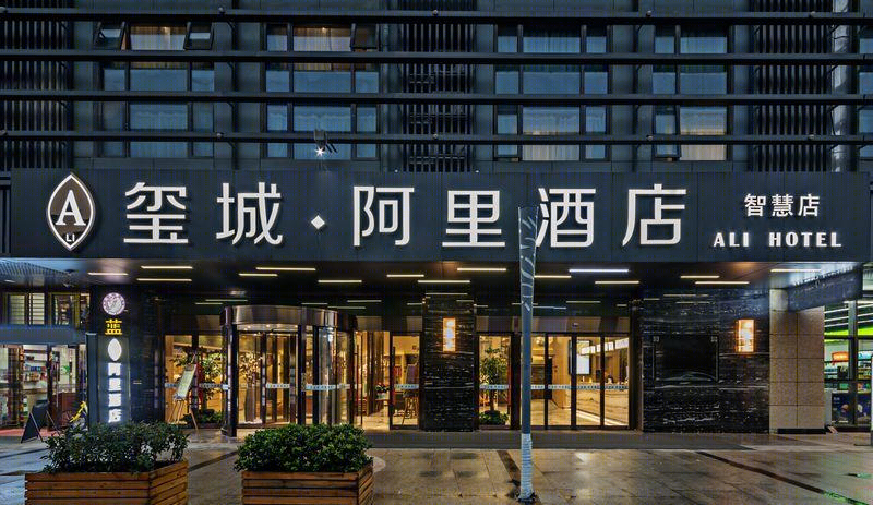 南京南站玺城阿里酒店-4