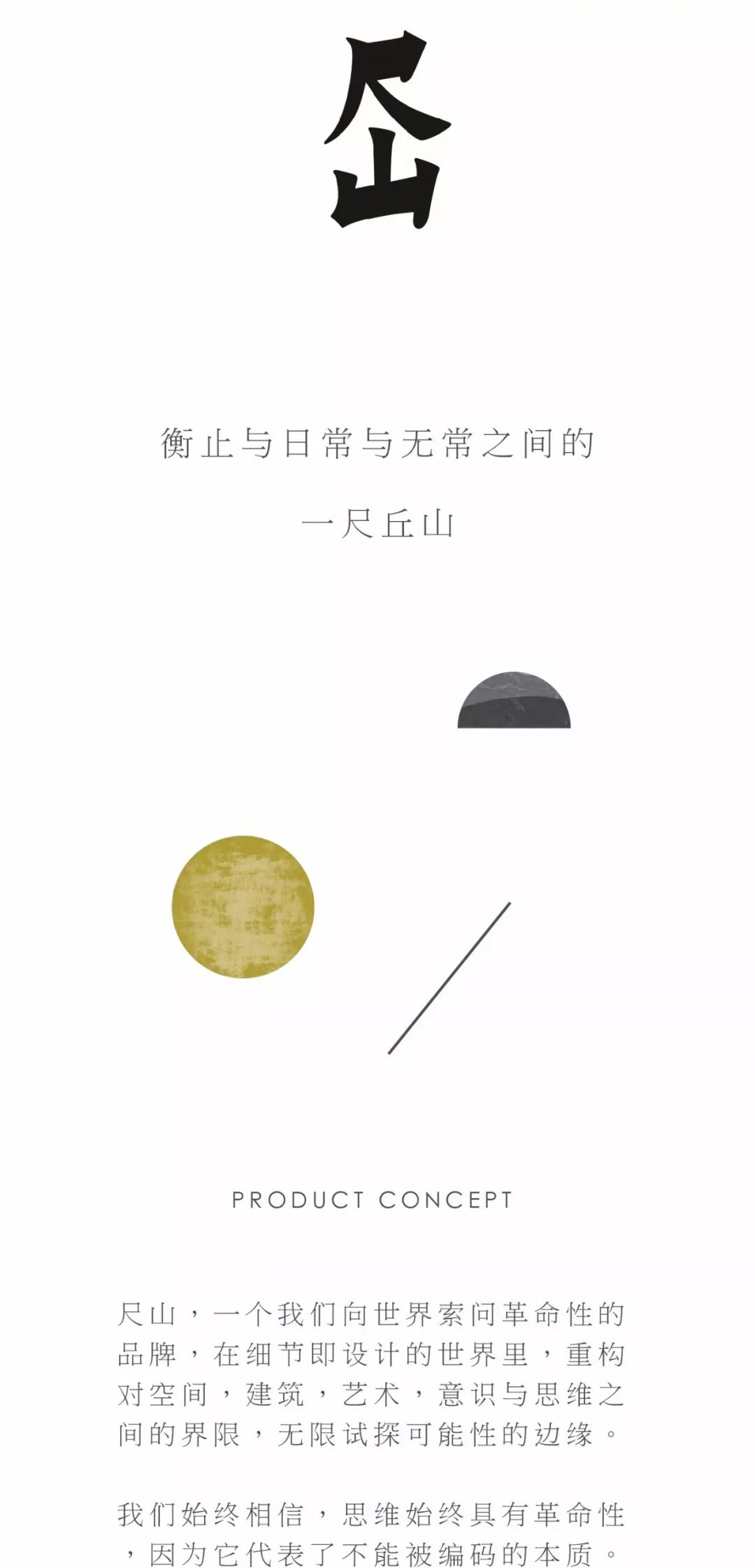 美栽堂设计简史 | 探寻空间与自然的生长力量-93