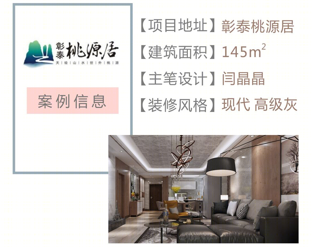 现代高级灰打造幸福居所——彰泰·桃源居-16