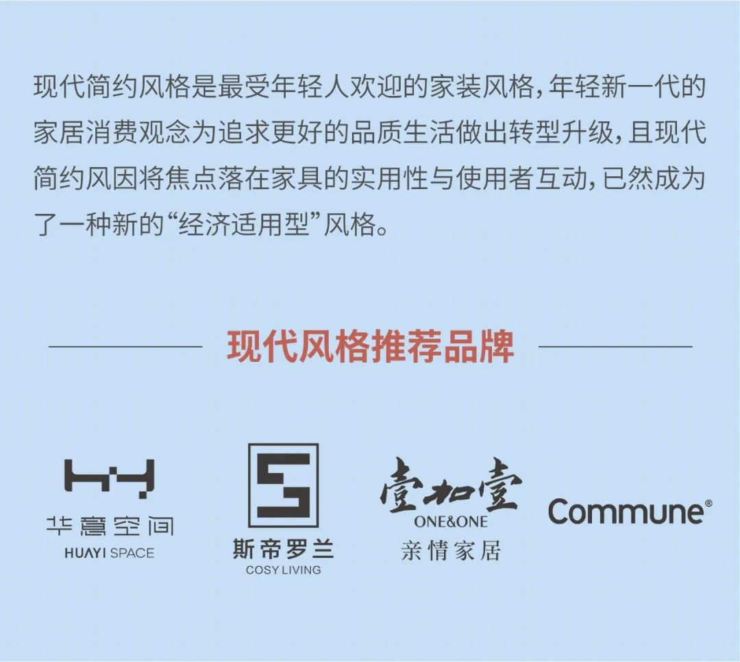 2021 家居设计趋势丨中国深圳丨华意空间,斯帝罗兰家居,壹加壹,Commune-1